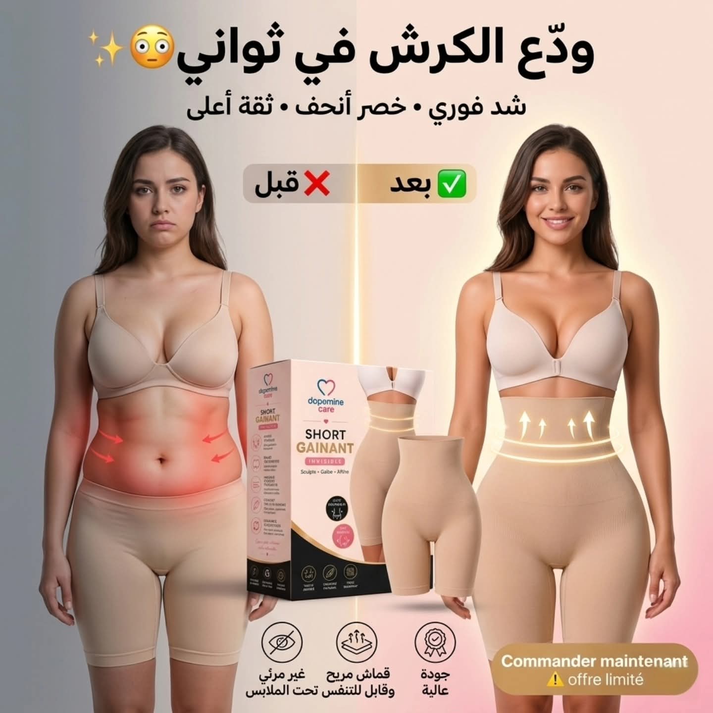 ❤بودي لتنسيق القوام – نصف فخذ ❤