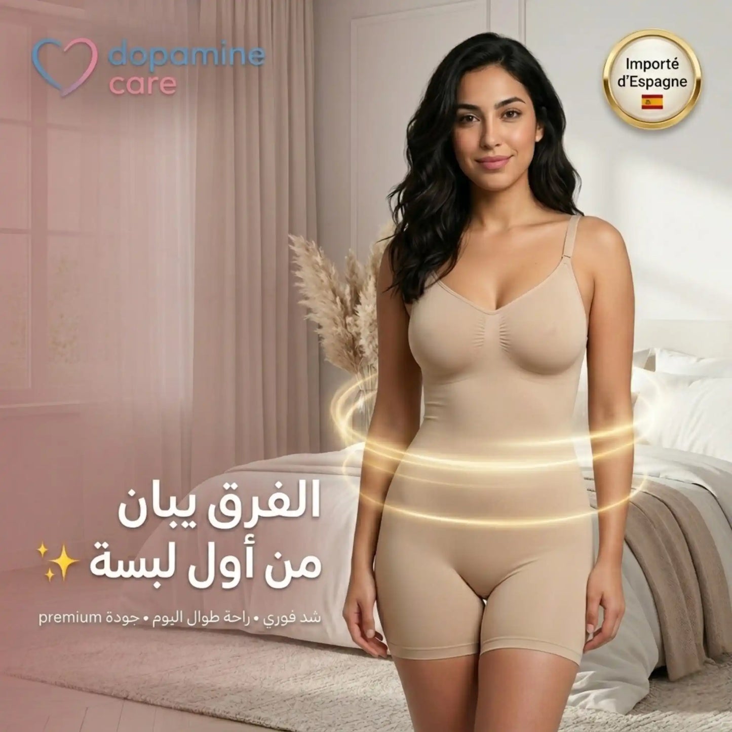 ❤بودي لتنسيق القوام – نصف فخذ ❤