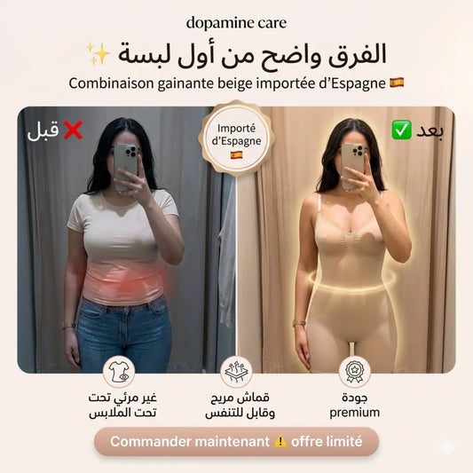 ❤بودي لتنسيق القوام – نصف فخذ ❤