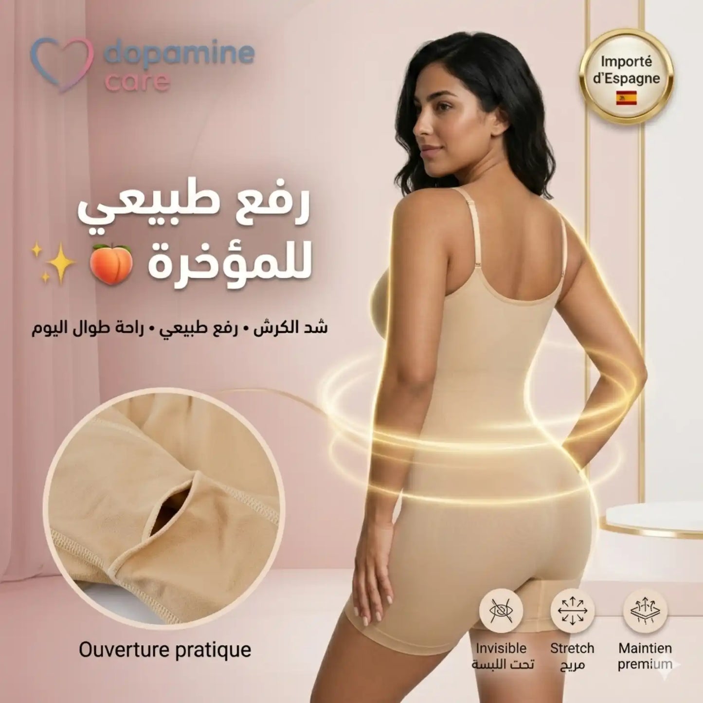 ❤بودي لتنسيق القوام – نصف فخذ ❤