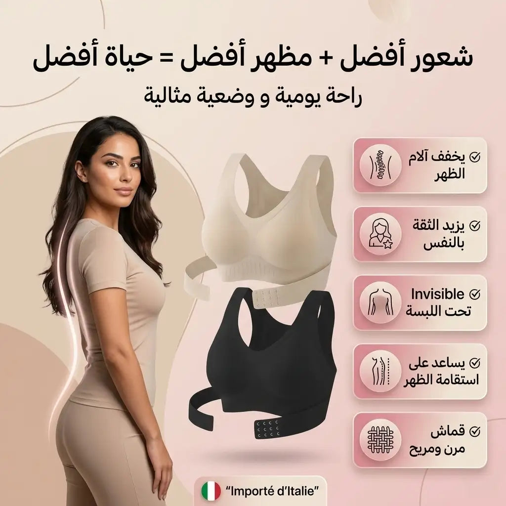 Soutien-Gorge & Correcteur de posture 2en1