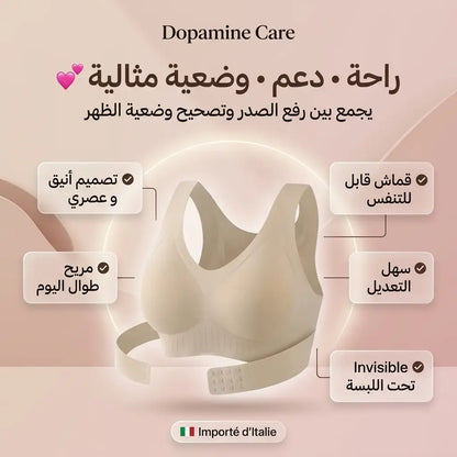 Soutien-Gorge & Correcteur de posture 2en1